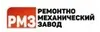 РМЗ ОАО
