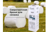 Пленка для сенажа белая 5сл-0,75м x1500м Benepak