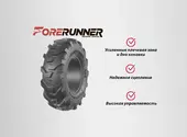 Шина 12.5/80-18 14PR R-4 603 N Forerunner TL