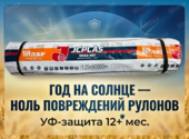 Сетка для пресс-подборщиков 1,25m x 3000m JCPLAS 