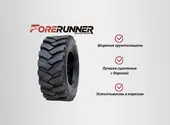 Шина 405/70-24 14PR 880 R-4 Forerunner TL
