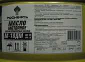 Масло моторное М10ДМ Роснефть (208л.)