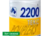 Шпагат ТЕКС 2200 полипропиленовый